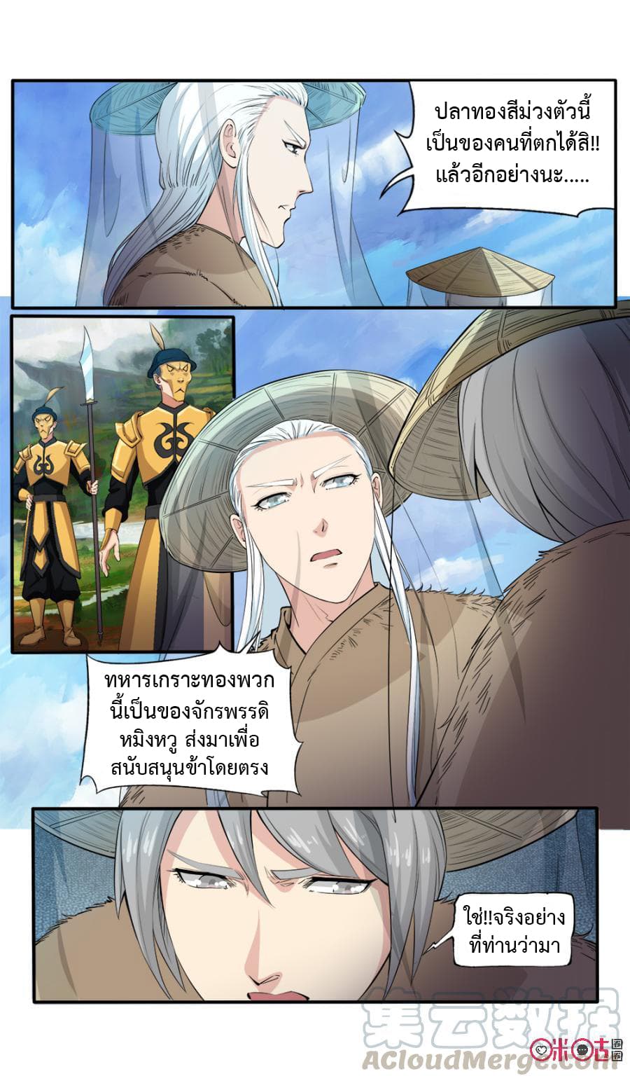 Jiuxing Tianchen page 2