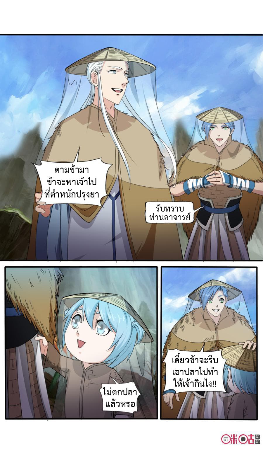 Jiuxing Tianchen page 3