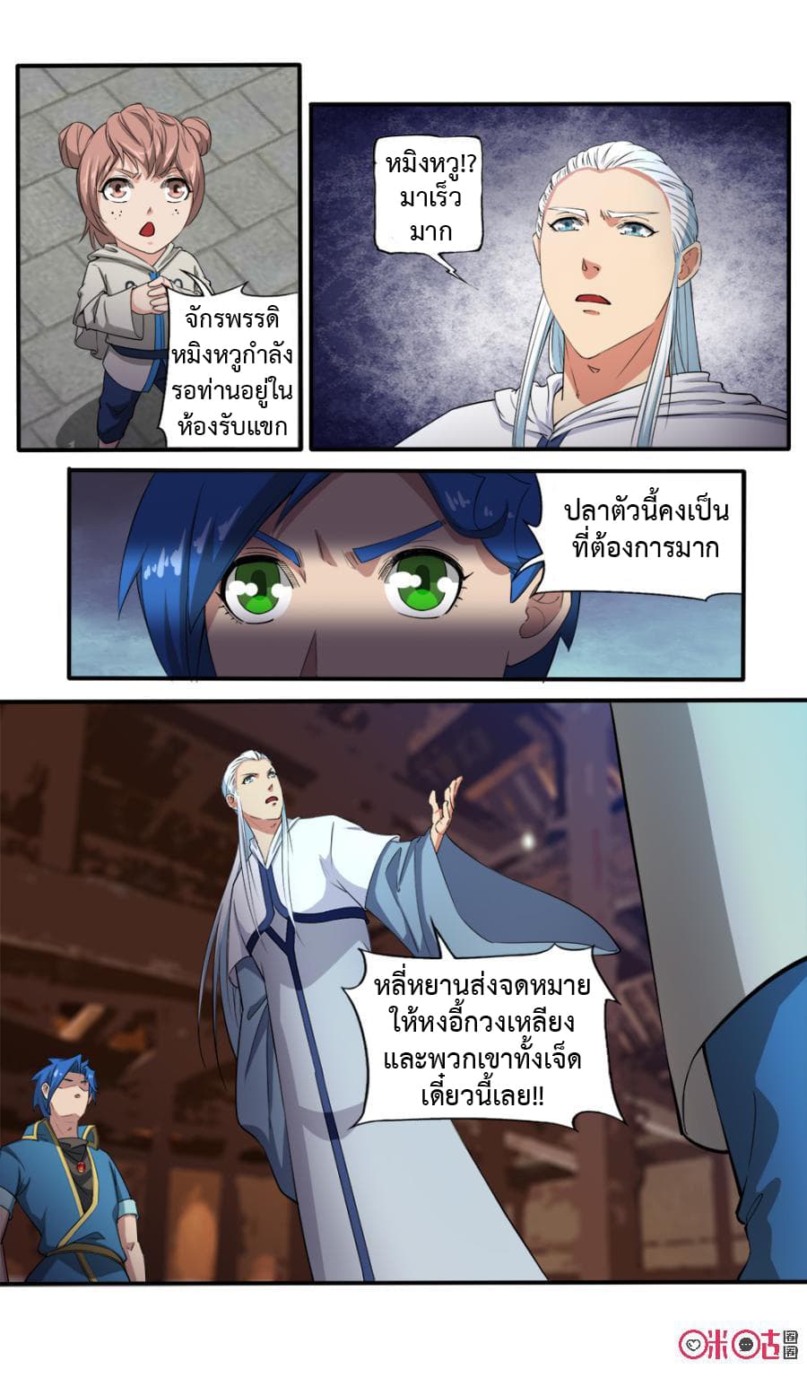 Jiuxing Tianchen page 9