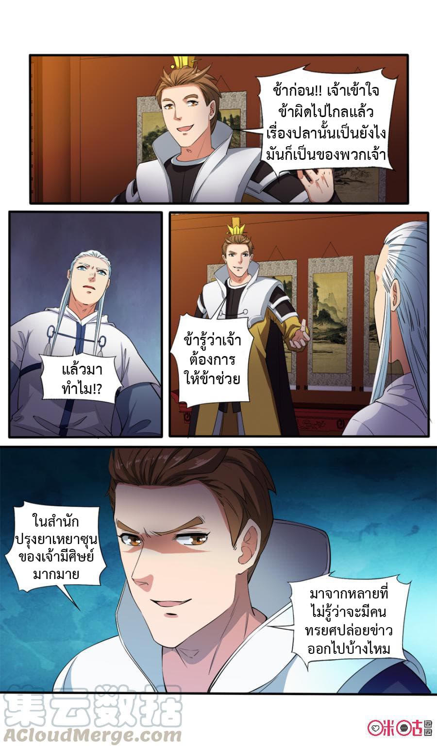 Jiuxing Tianchen page 2