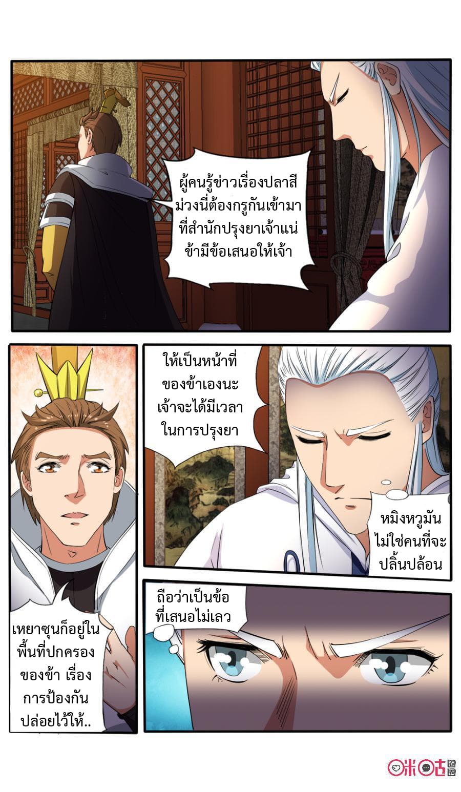 Jiuxing Tianchen page 3