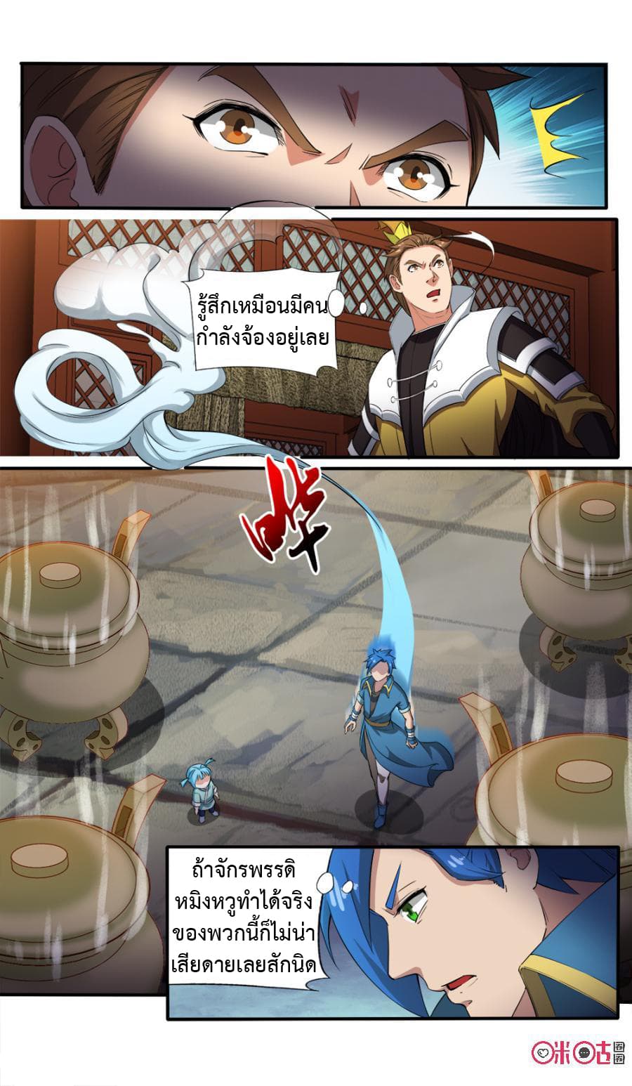 Jiuxing Tianchen page 5
