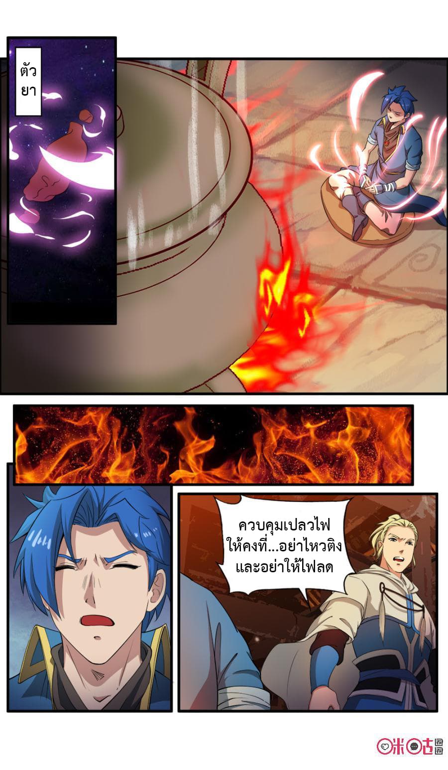 Jiuxing Tianchen page 9