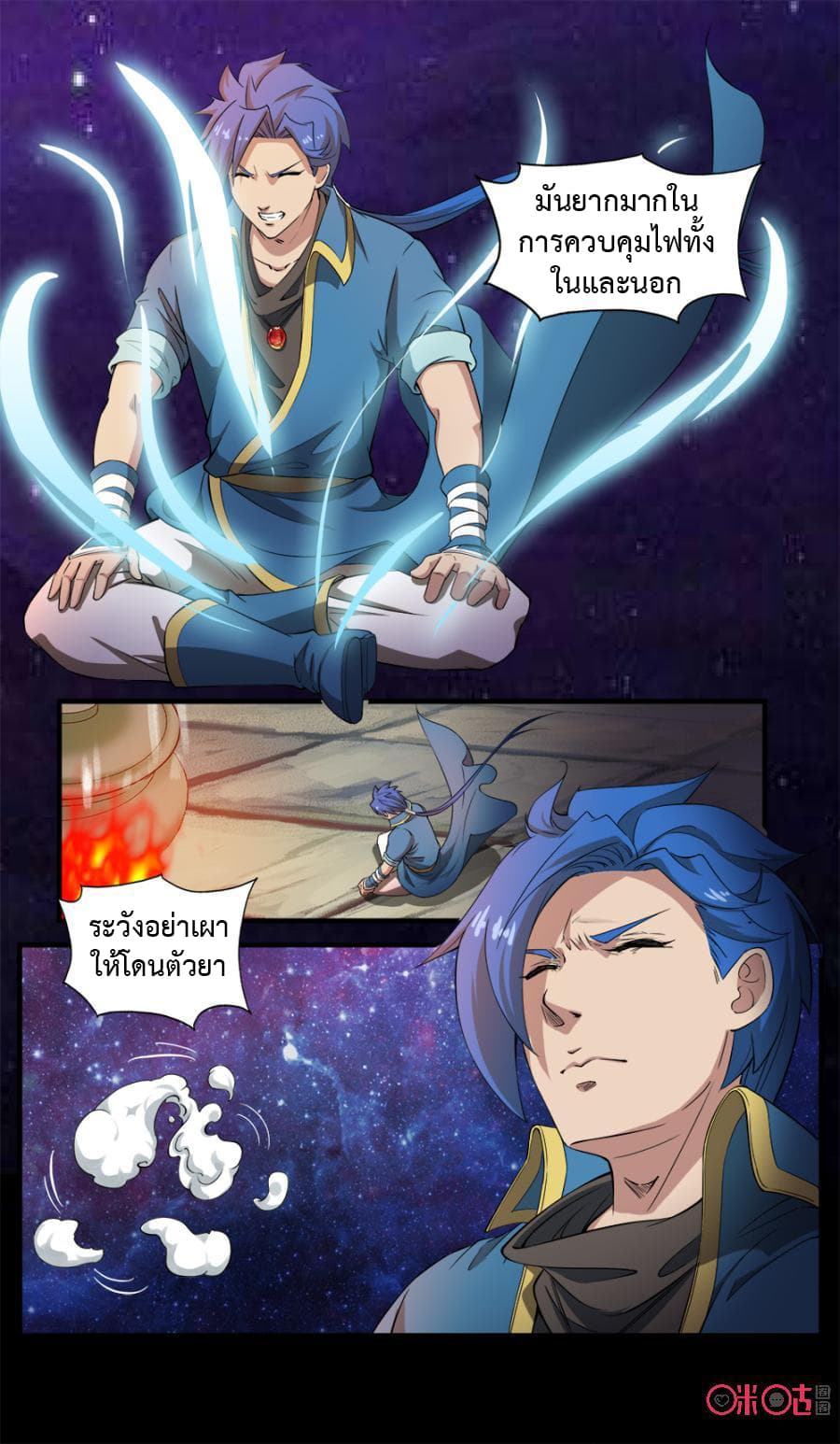 Jiuxing Tianchen page 10