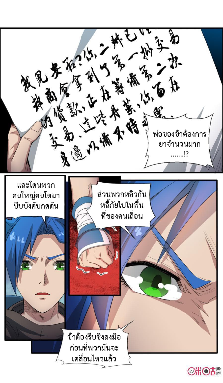 Jiuxing Tianchen page 14