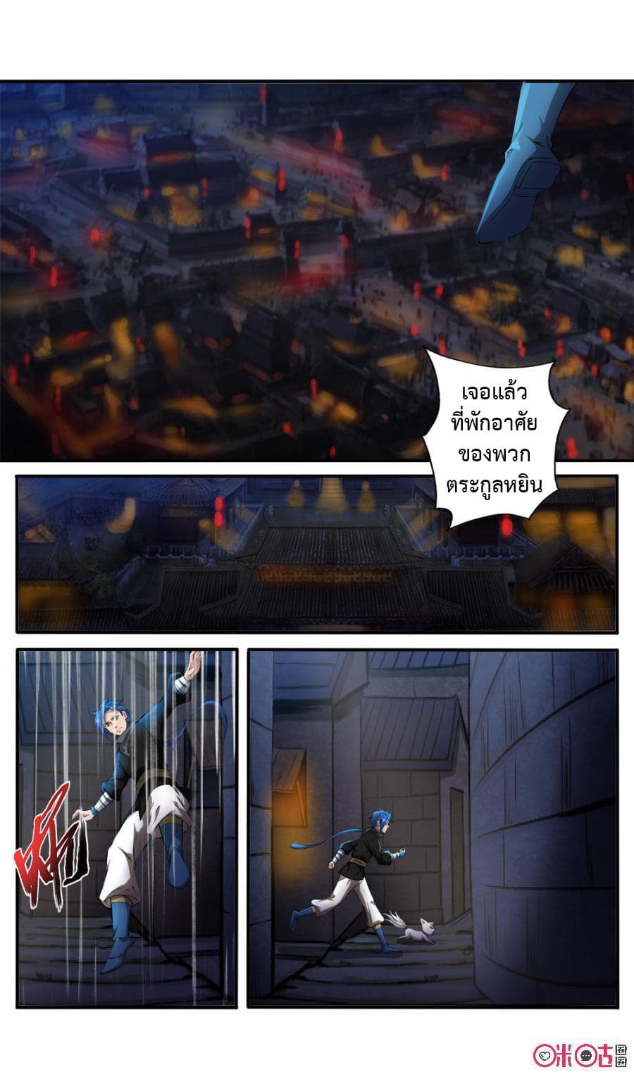Jiuxing Tianchen page 4