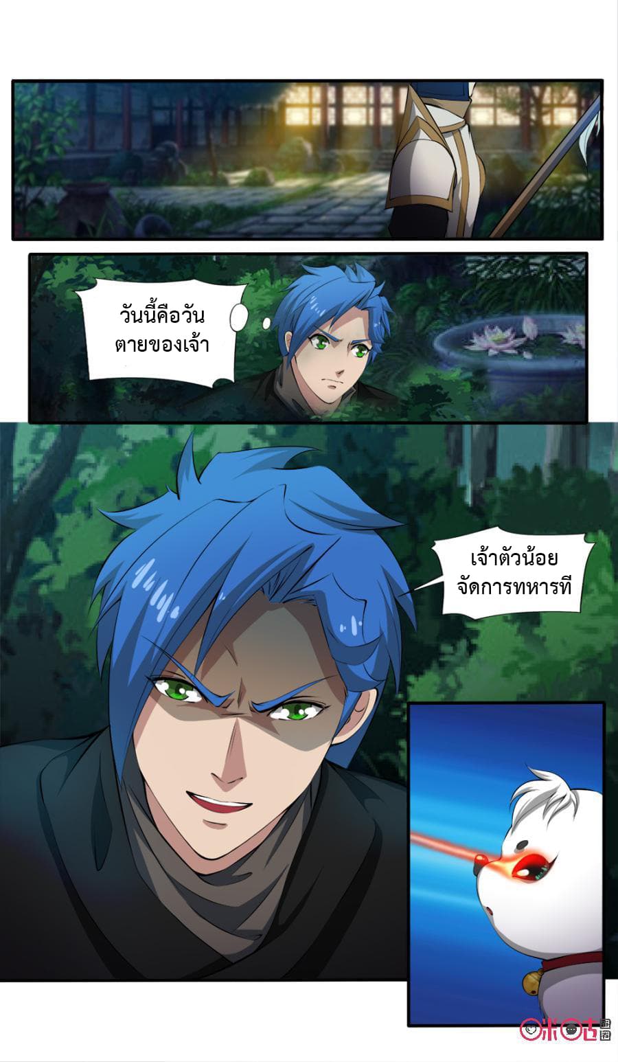 Jiuxing Tianchen page 6