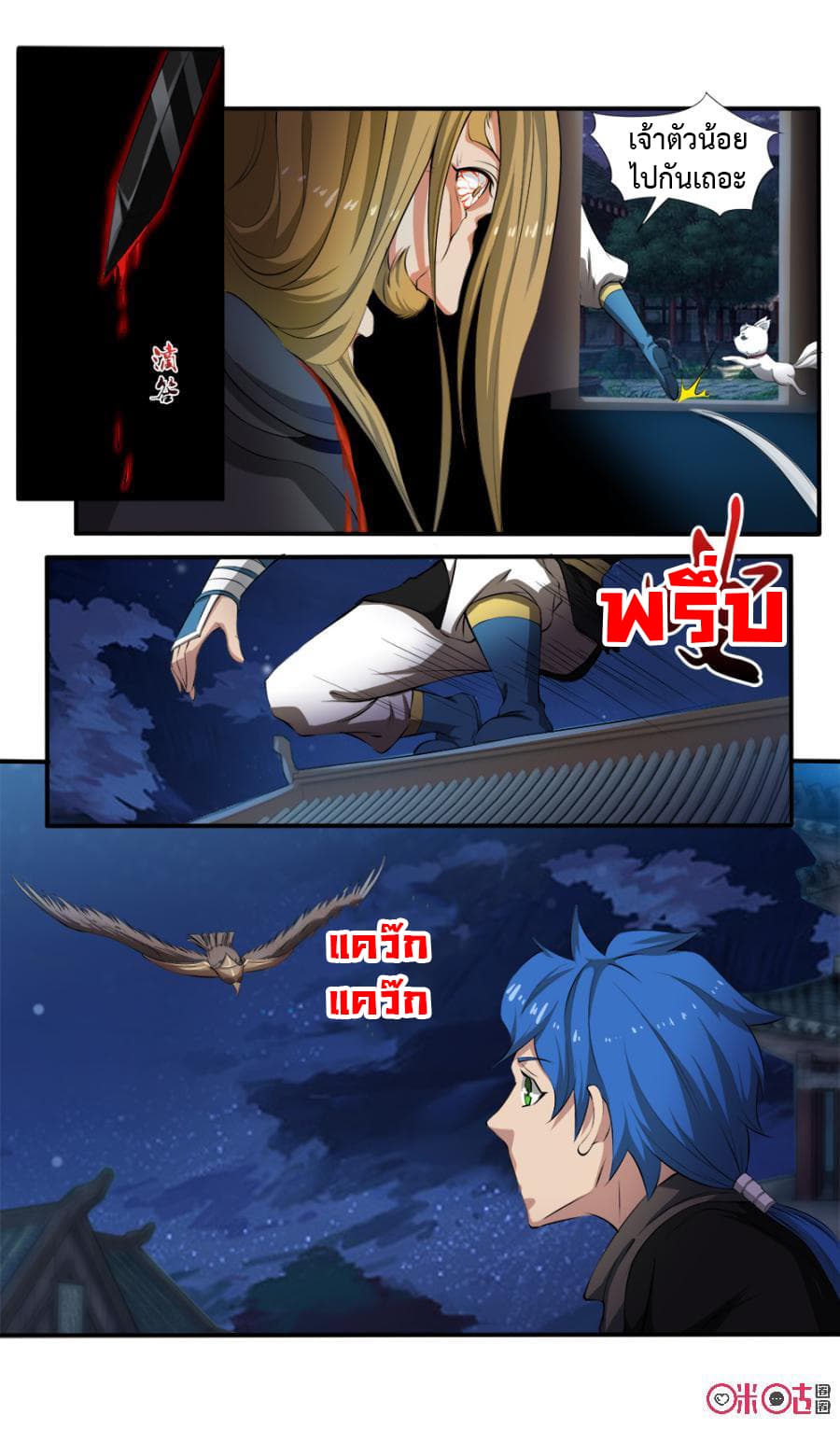 Jiuxing Tianchen page 10