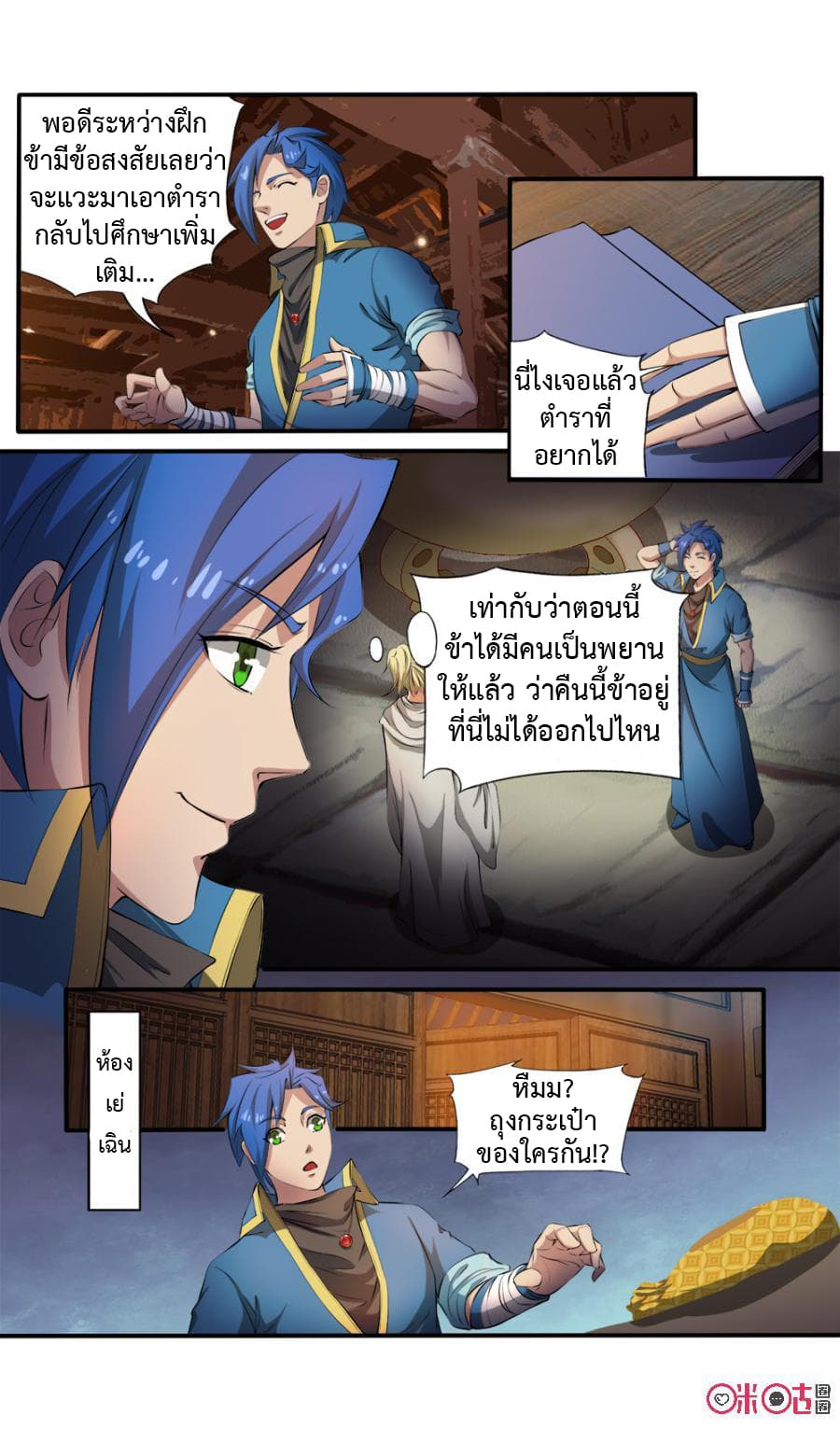Jiuxing Tianchen page 13