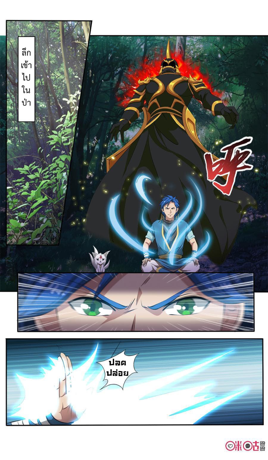 Jiuxing Tianchen page 4