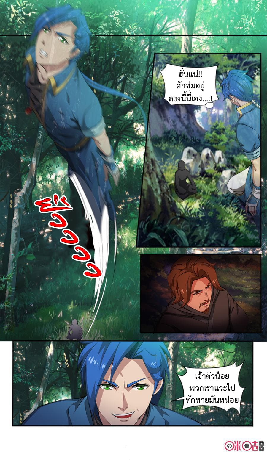 Jiuxing Tianchen page 13