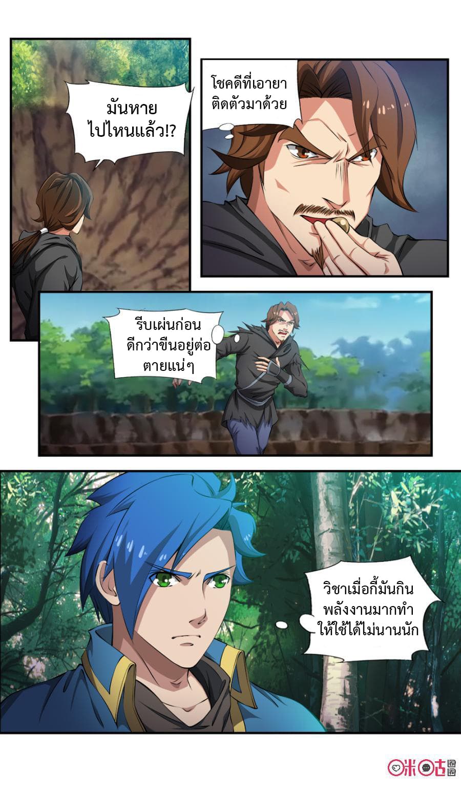 Jiuxing Tianchen page 7