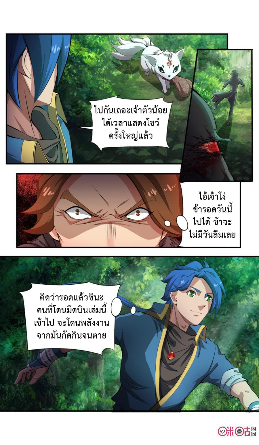 Jiuxing Tianchen page 12