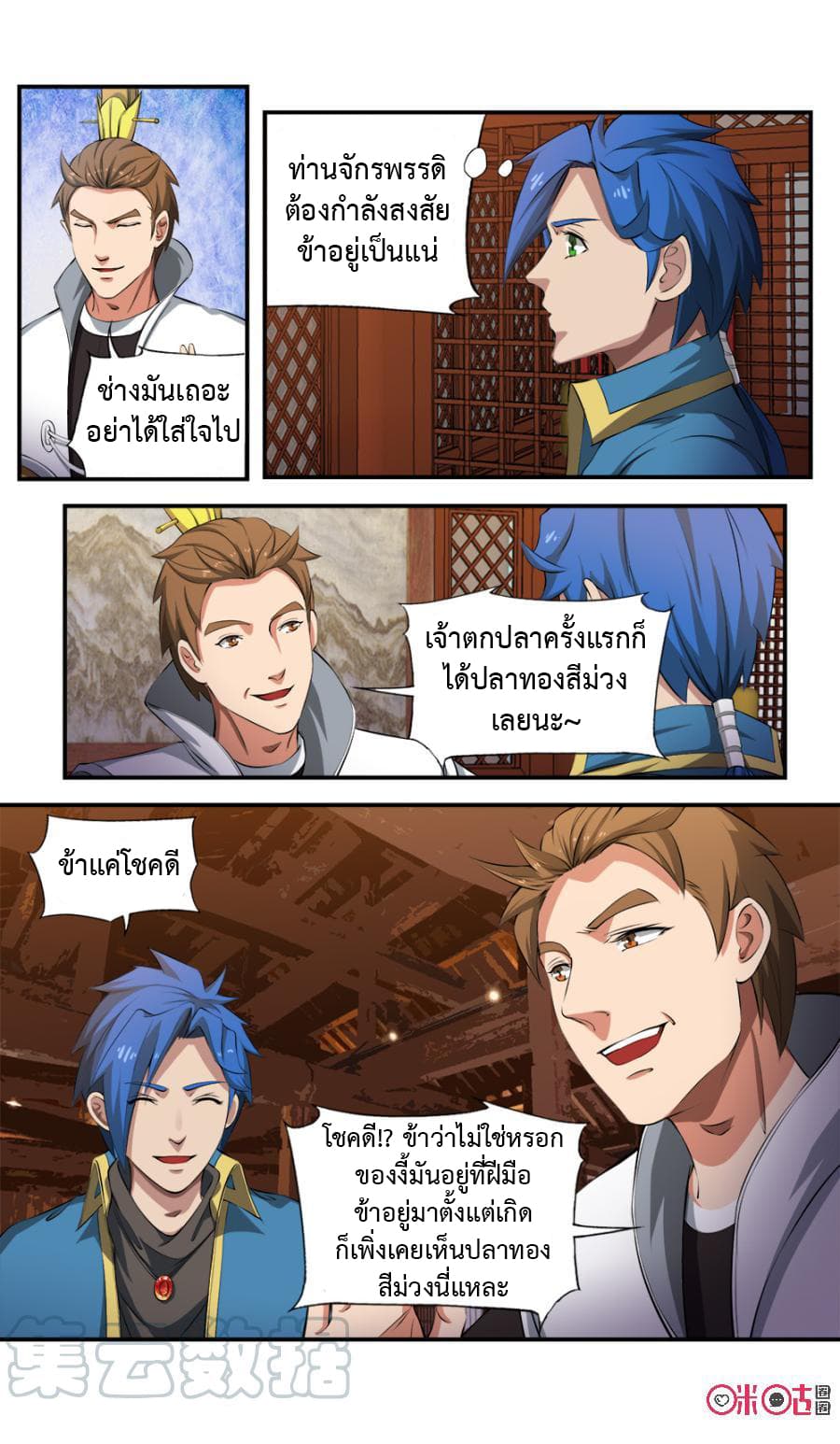 Jiuxing Tianchen page 12