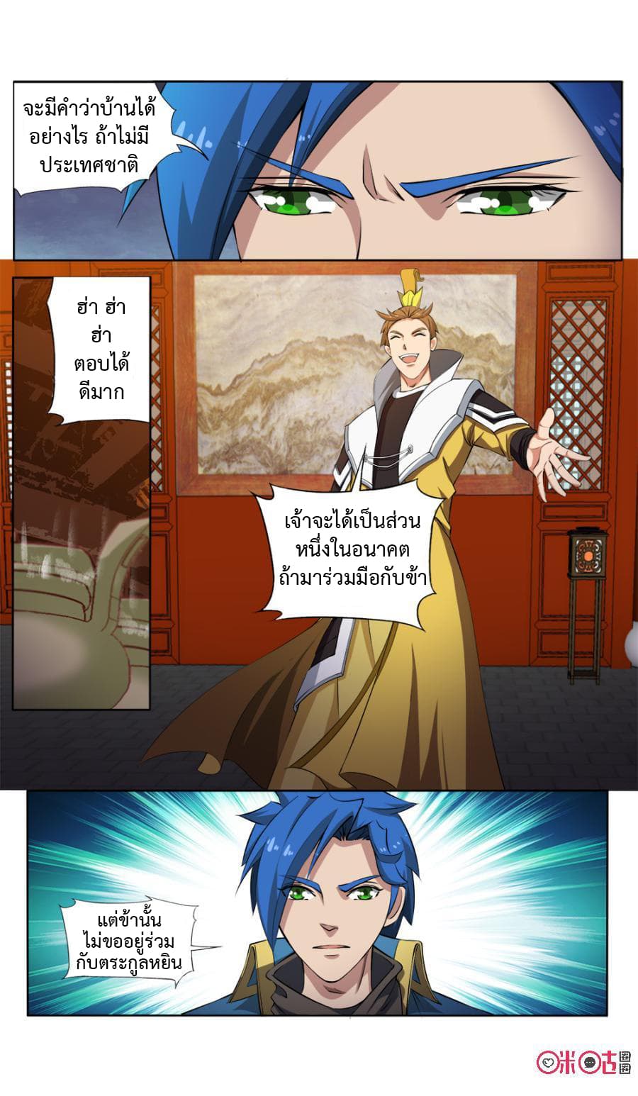 Jiuxing Tianchen page 4