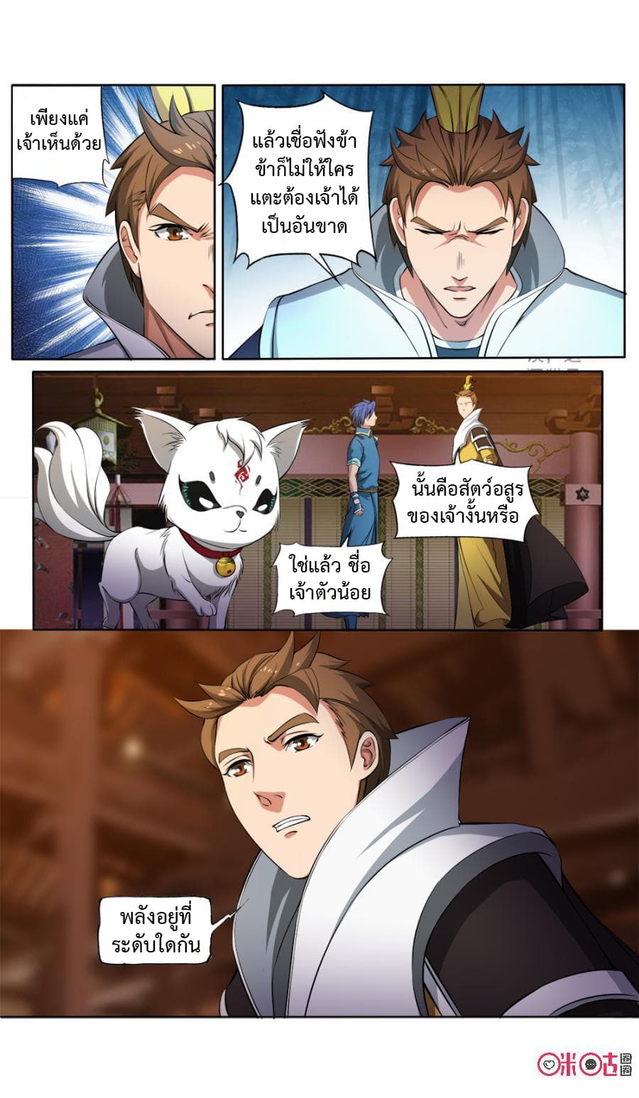 Jiuxing Tianchen page 5