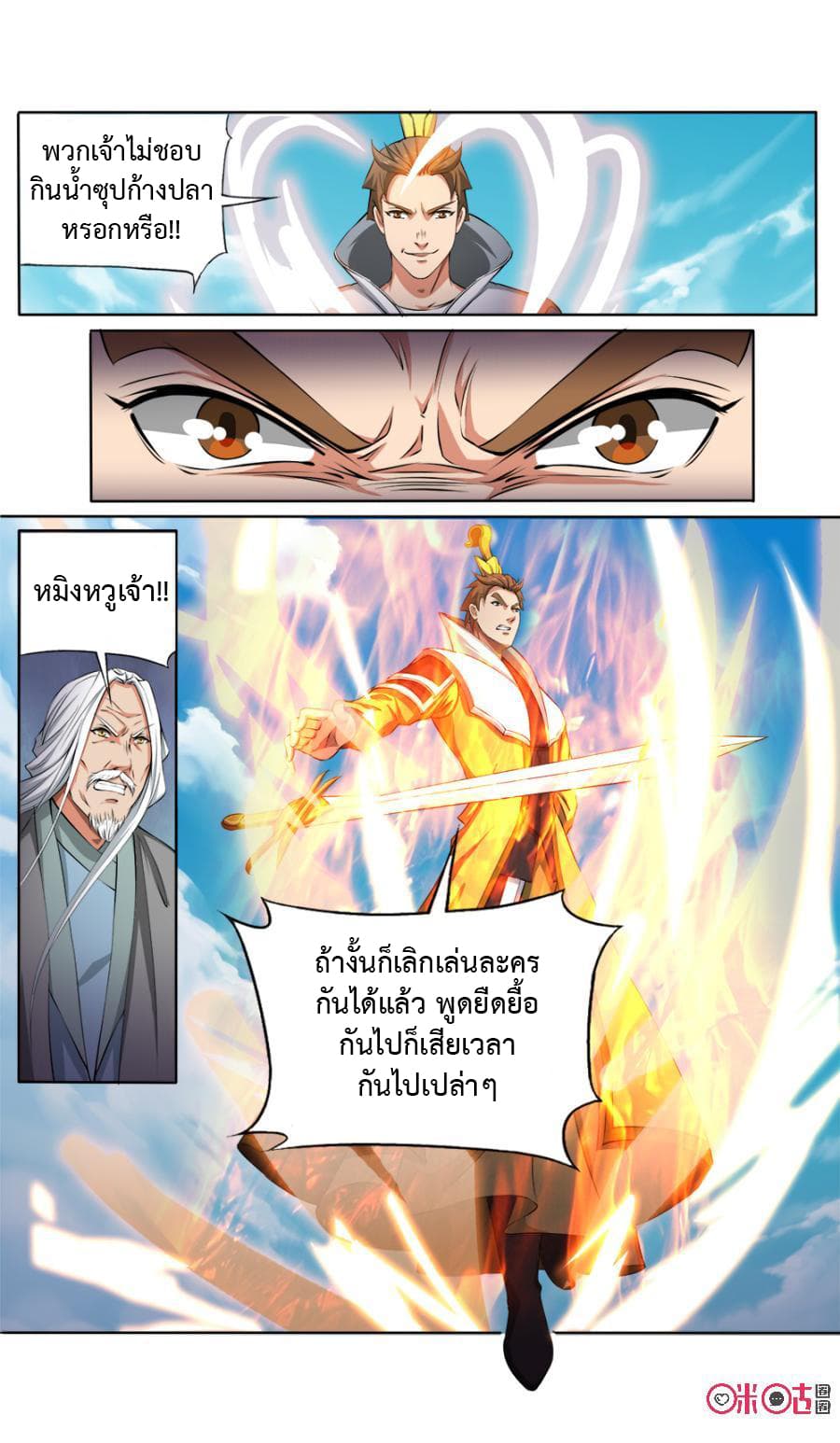 Jiuxing Tianchen page 13