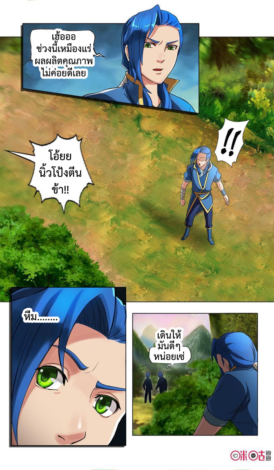 Jiuxing Tianchen page 5
