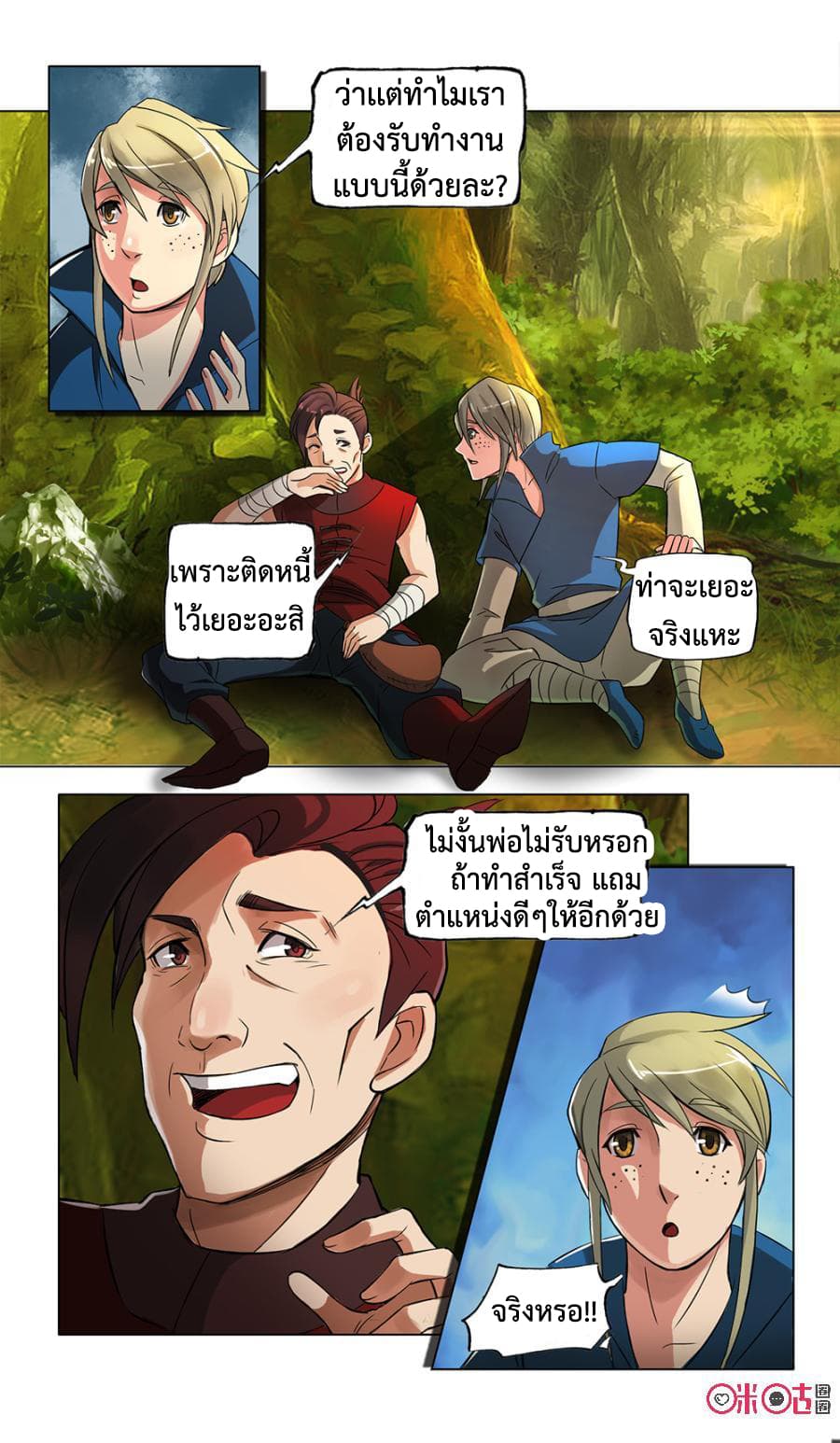 Jiuxing Tianchen page 7
