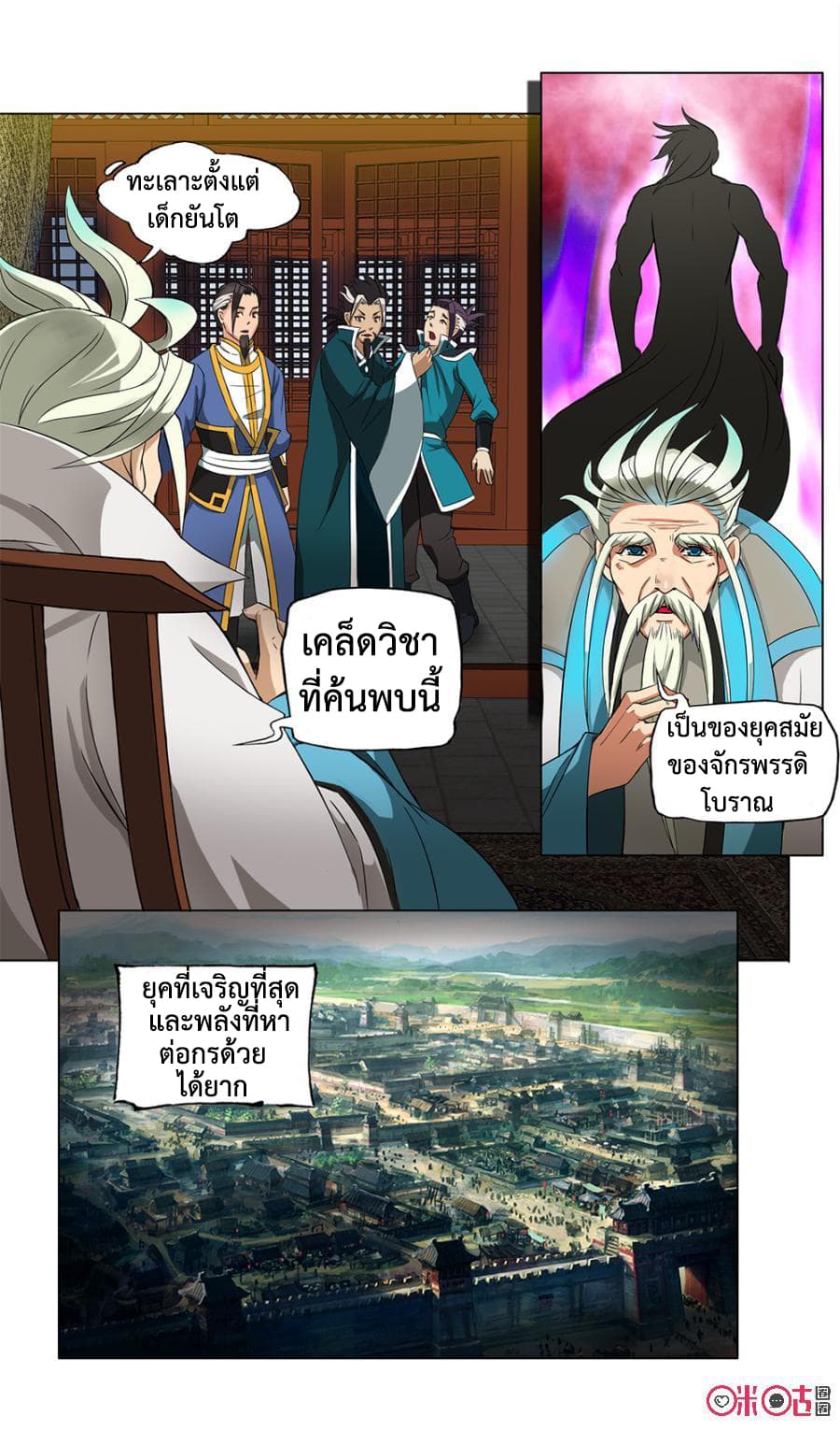 Jiuxing Tianchen page 11