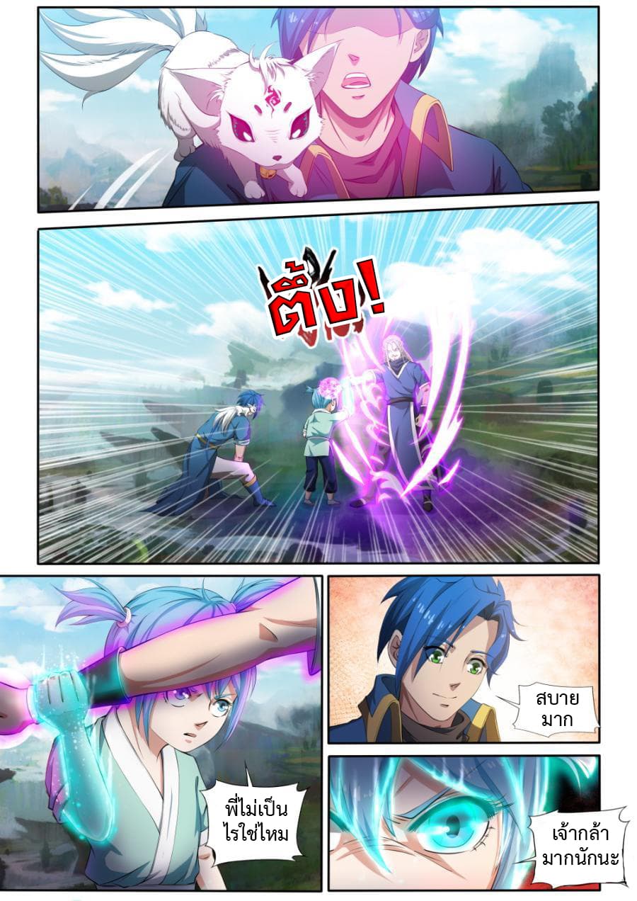 Jiuxing Tianchen page 4