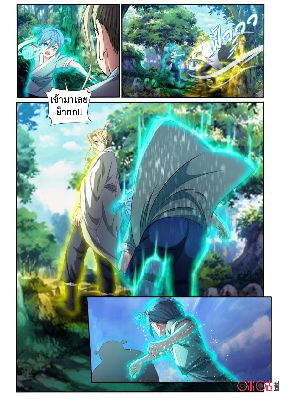 Jiuxing Tianchen page 13