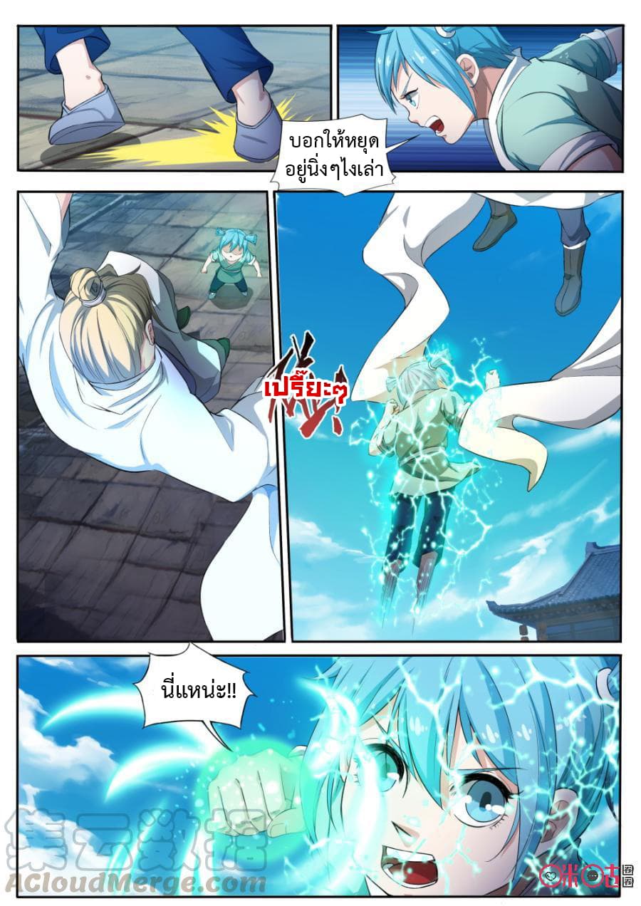 Jiuxing Tianchen page 2