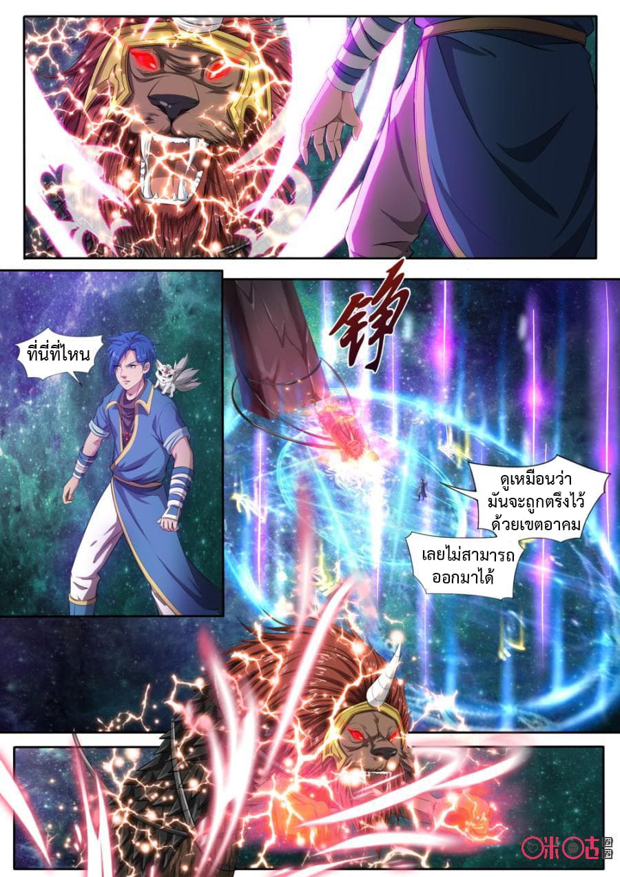 Jiuxing Tianchen page 10