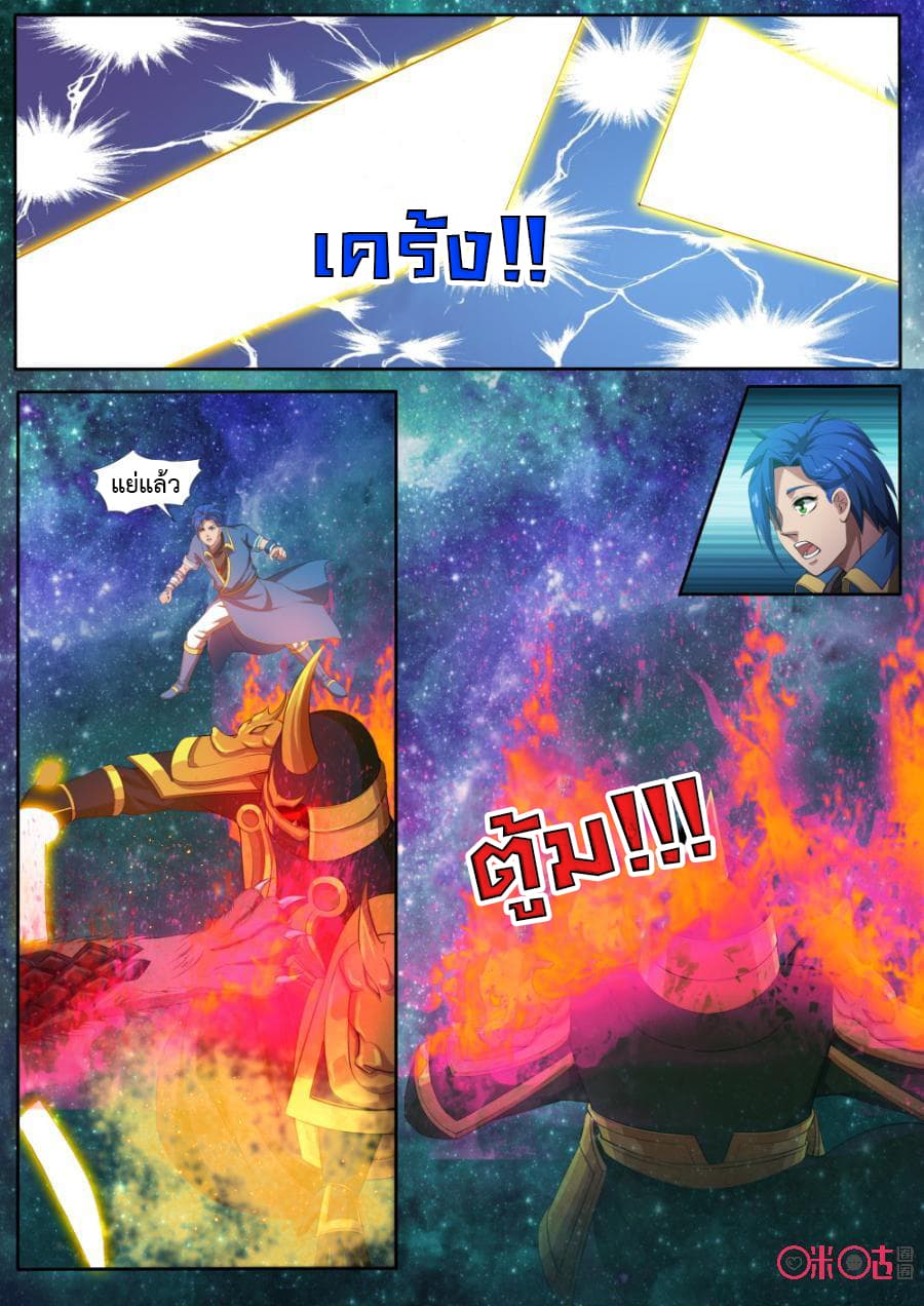 Jiuxing Tianchen page 4