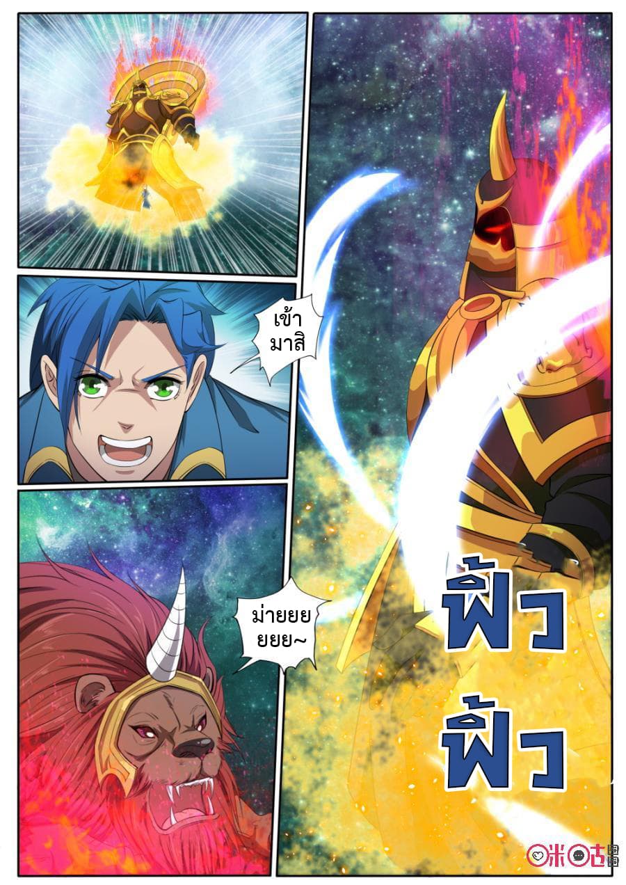 Jiuxing Tianchen page 10