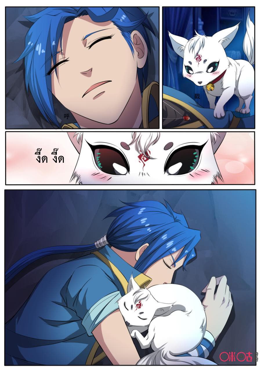 Jiuxing Tianchen page 13