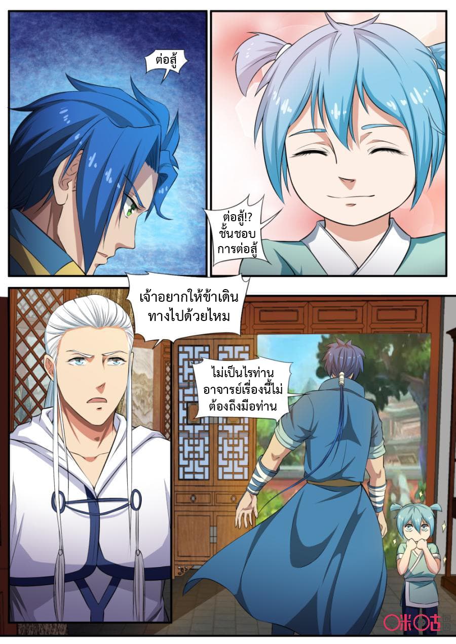 Jiuxing Tianchen page 4