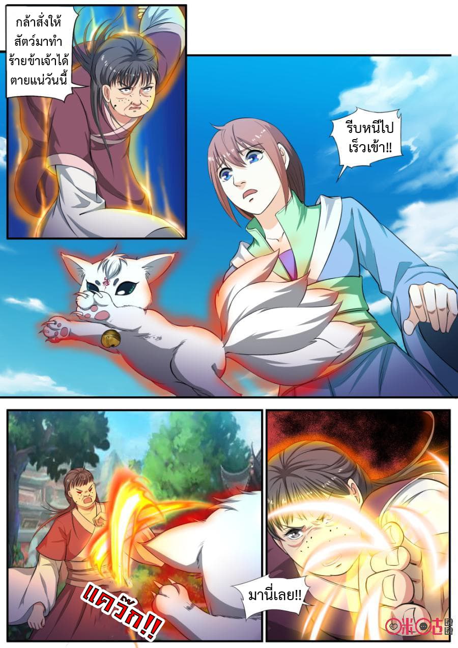 Jiuxing Tianchen page 13