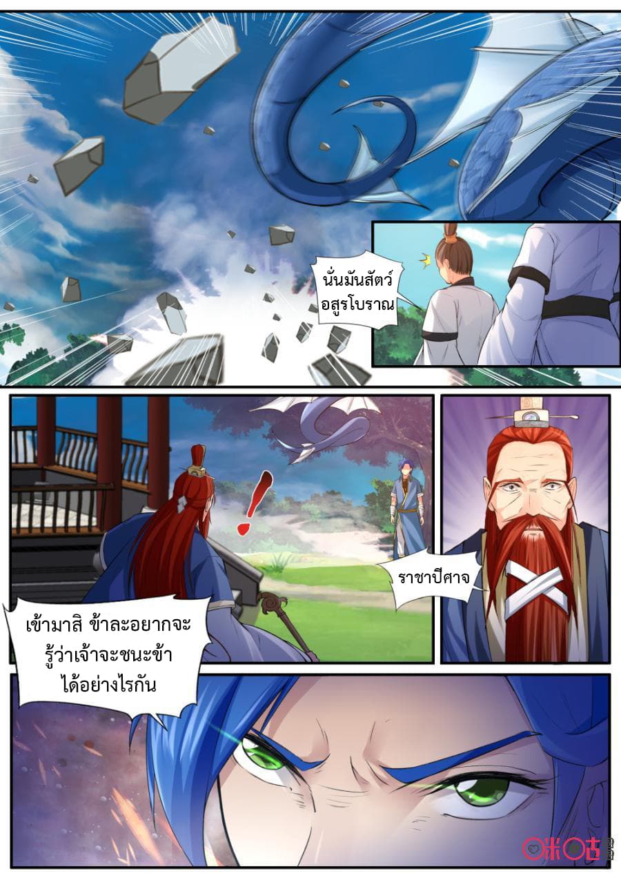 Jiuxing Tianchen page 3