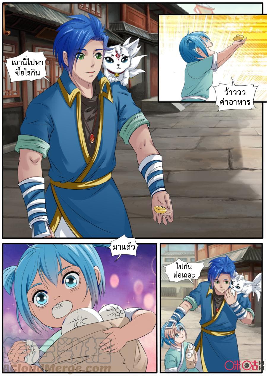 Jiuxing Tianchen page 12