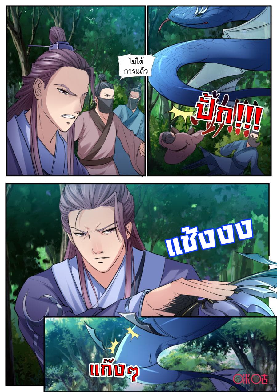 Jiuxing Tianchen page 4