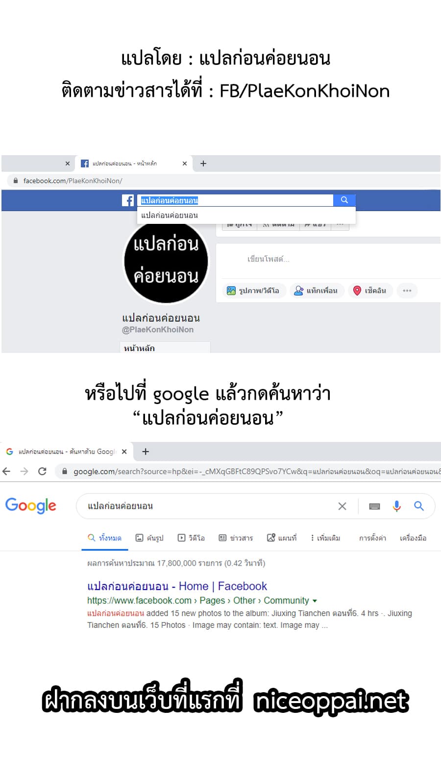 Jiuxing Tianchen page 14