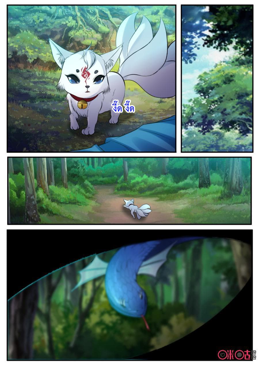 Jiuxing Tianchen page 3