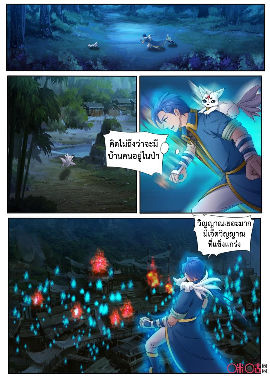 Jiuxing Tianchen page 4