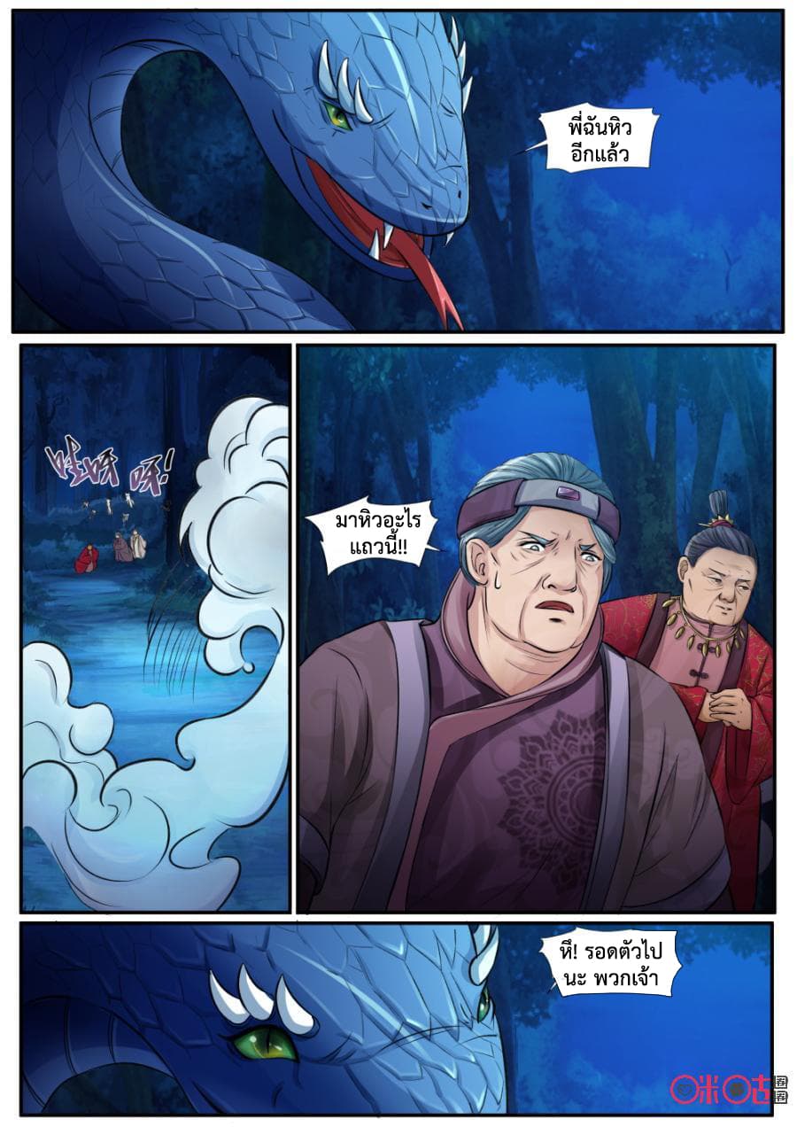 Jiuxing Tianchen page 2