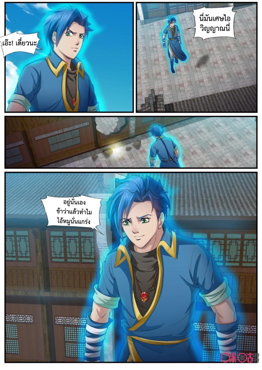 Jiuxing Tianchen page 3