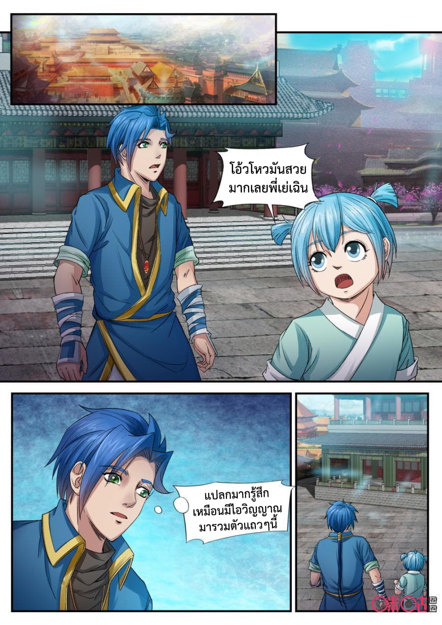 Jiuxing Tianchen page 13