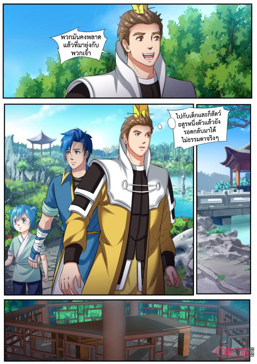 Jiuxing Tianchen page 9