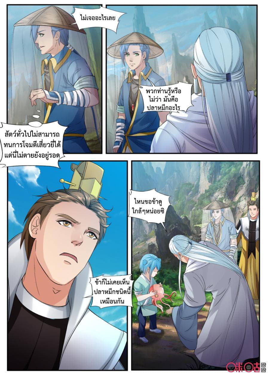 Jiuxing Tianchen page 13