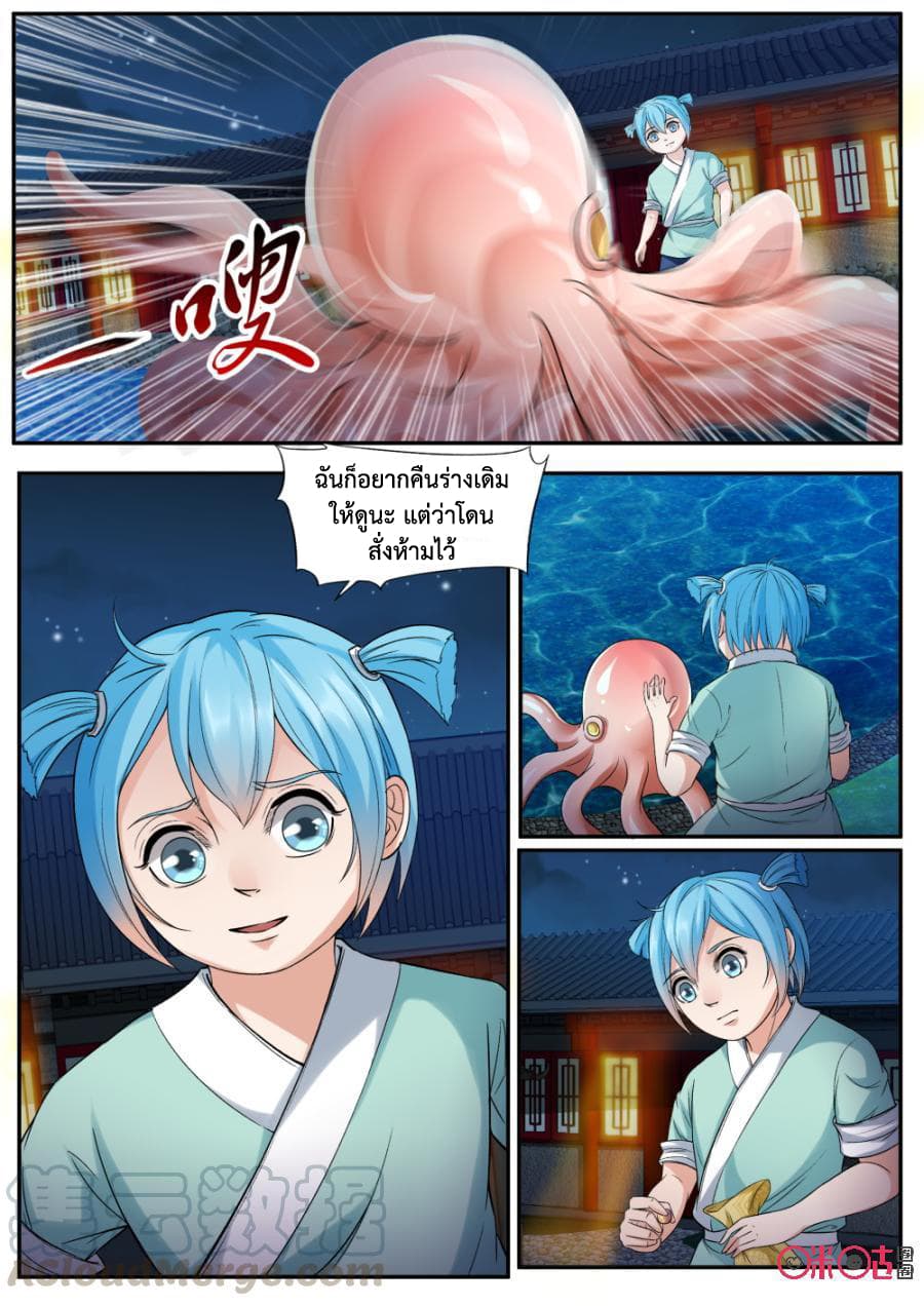 Jiuxing Tianchen page 11