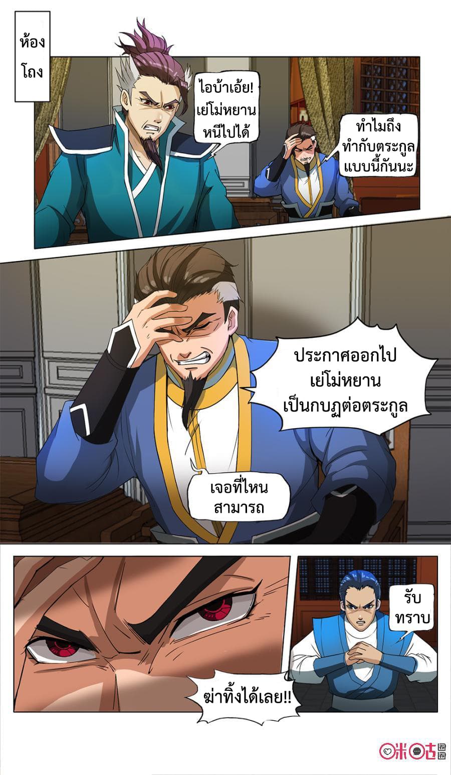 Jiuxing Tianchen page 4