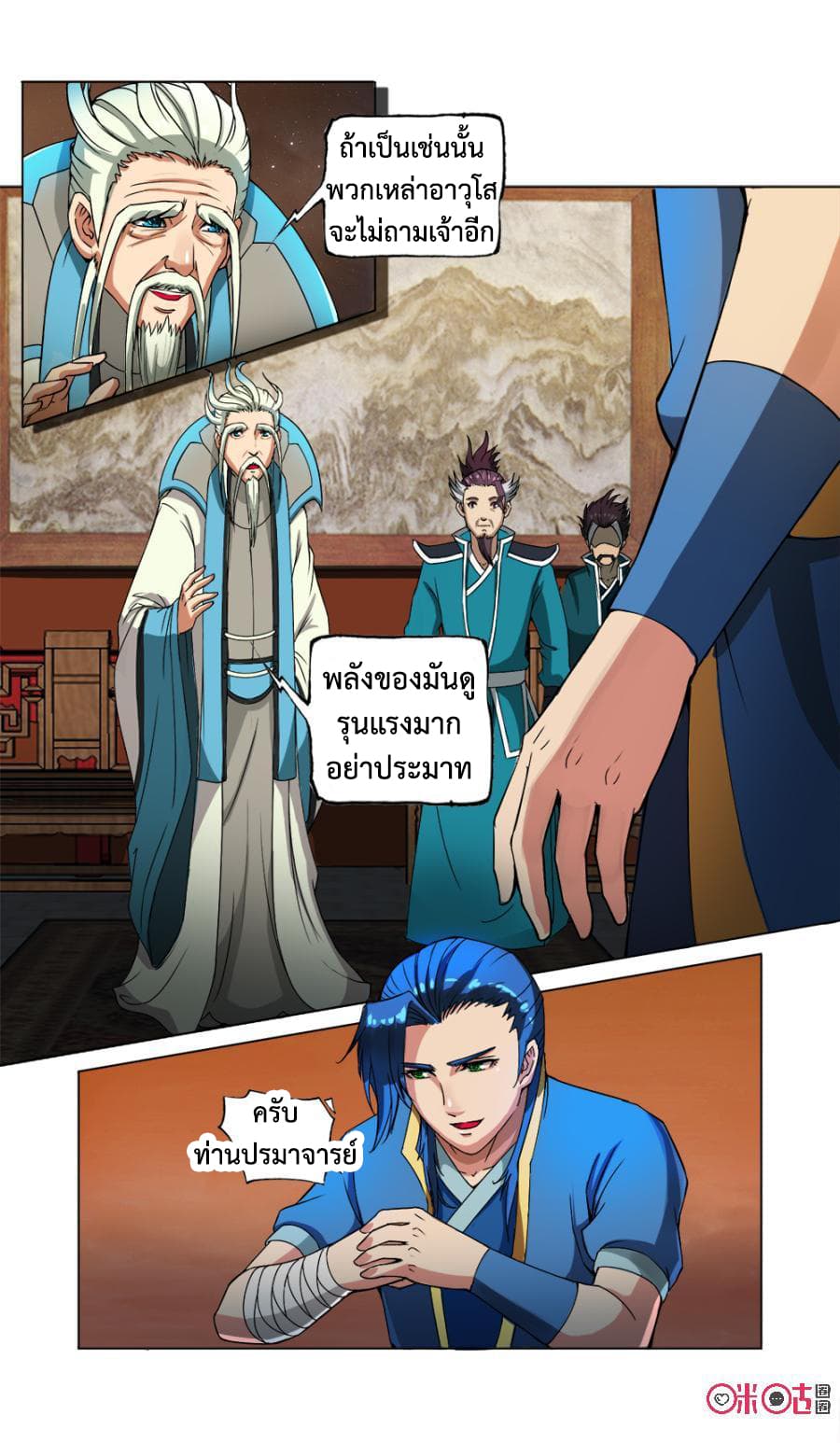 Jiuxing Tianchen page 7
