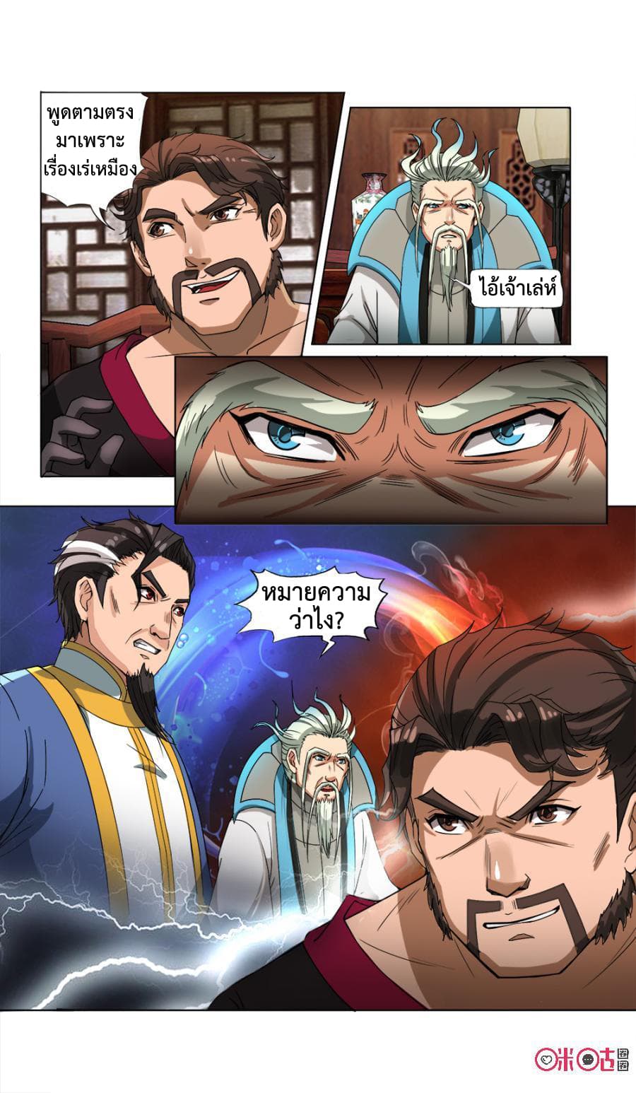 Jiuxing Tianchen page 14