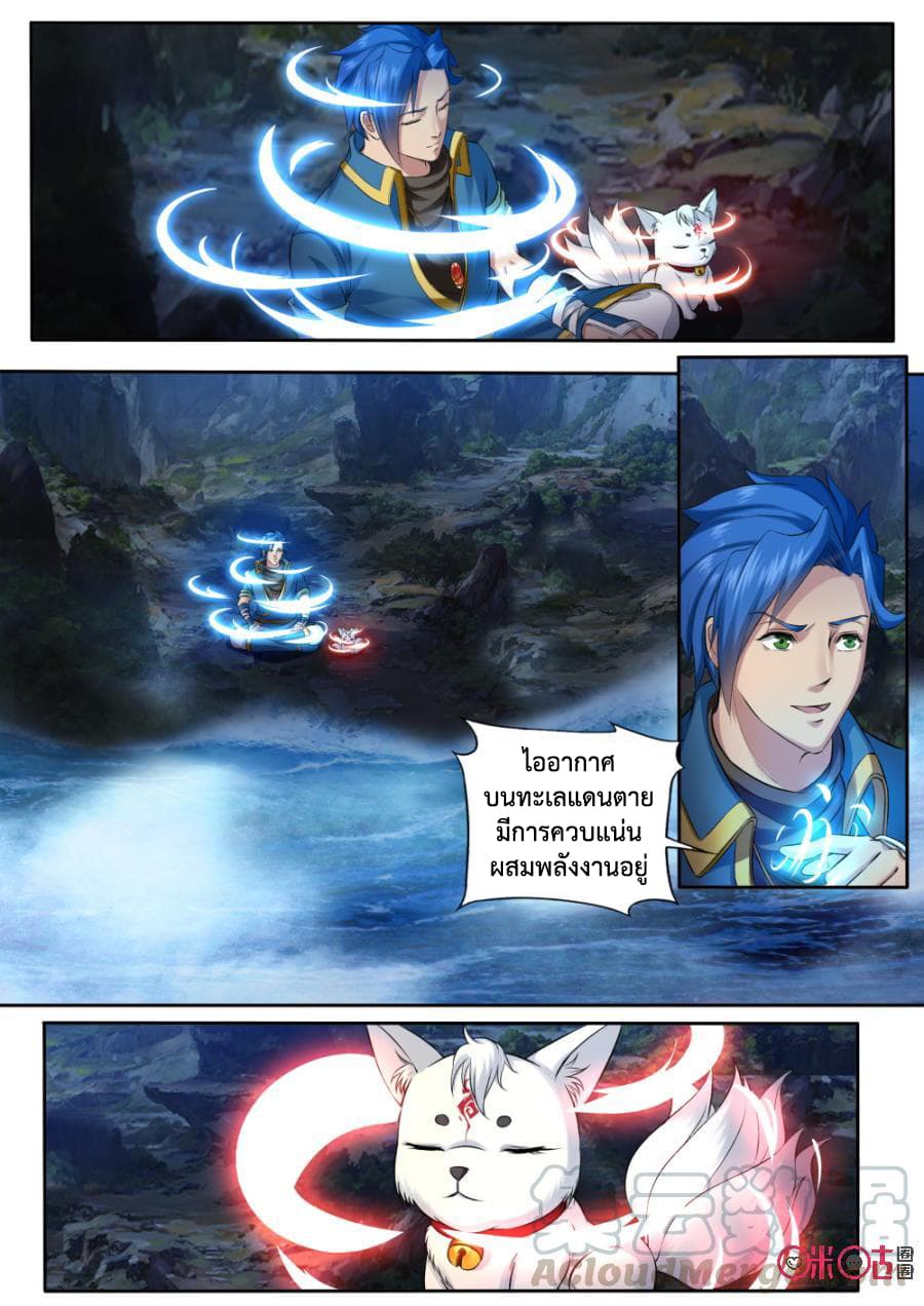 Jiuxing Tianchen page 2