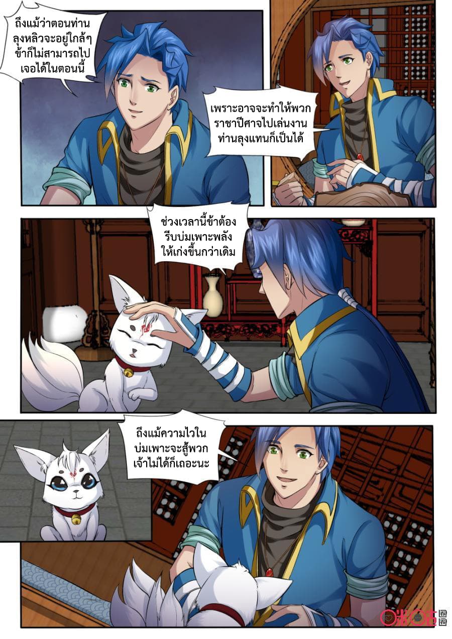 Jiuxing Tianchen page 4